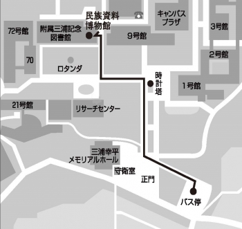 民族資料博物館へのキャンパス内経路図