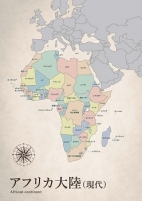 地図（現代のアフリカ大陸）